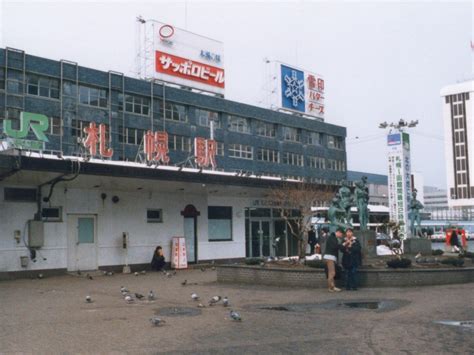 1990 札幌 .